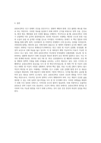 공중보건학의 개념과 역사에 대해 기술하시오-5