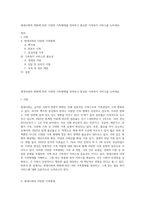 현대사회의 변화에 따른 다양한 가족형태를 정의하고 필요한 가족복지 서비스를 논하세요-1