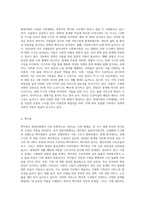 현대사회의 변화에 따른 다양한 가족형태를 정의하고 필요한 가족복지 서비스를 논하세요-2