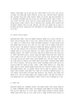 현대사회의 변화에 따른 다양한 가족형태를 정의하고 필요한 가족복지 서비스를 논하세요-4