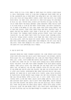 현대사회의 변화에 따른 다양한 가족형태를 정의하고 필요한 가족복지 서비스를 논하세요-5