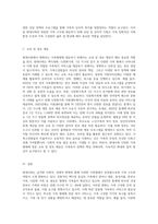 현대사회의 변화에 따른 다양한 가족형태를 정의하고 필요한 가족복지 서비스를 논하세요-6