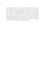 현대사회의 변화에 따른 다양한 가족형태를 정의하고 필요한 가족복지 서비스를 논하세요-7