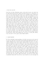 최근 청소년 문제가 심각한 사회 문제로서 이슈화되는 경우가 종종 있습니다 자신이 생각할 때 청소년 문제 중에서 가장 심각하다고 (2)-2