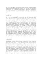 최근 청소년 문제가 심각한 사회 문제로서 이슈화되는 경우가 종종 있습니다 자신이 생각할 때 청소년 문제 중에서 가장 심각하다고 (2)-3