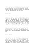 최근 청소년 문제가 심각한 사회 문제로서 이슈화되는 경우가 종종 있습니다 자신이 생각할 때 청소년 문제 중에서 가장 심각하다고 (2)-4