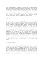 최근 청소년 문제가 심각한 사회 문제로서 이슈화되는 경우가 종종 있습니다 자신이 생각할 때 청소년 문제 중에서 가장 심각하다고 (2)-5