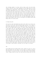 최근 청소년 문제가 심각한 사회 문제로서 이슈화되는 경우가 종종 있습니다 자신이 생각할 때 청소년 문제 중에서 가장 심각하다고 (2)-6