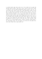 최근 청소년 문제가 심각한 사회 문제로서 이슈화되는 경우가 종종 있습니다 자신이 생각할 때 청소년 문제 중에서 가장 심각하다고 (2)-7