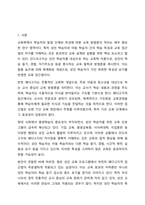 안드라고지와 페다고지의 개념을 비교 설명하고 성인 학습 과정에서 미치는 영향을 기술하시오.-2