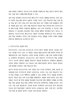 안드라고지와 페다고지의 개념을 비교 설명하고 성인 학습 과정에서 미치는 영향을 기술하시오.-3