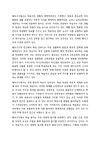 안드라고지와 페다고지의 개념을 비교 설명하고 성인 학습 과정에서 미치는 영향을 기술하시오.-6