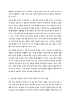 안드라고지와 페다고지의 개념을 비교 설명하고 성인 학습 과정에서 미치는 영향을 기술하시오.-9