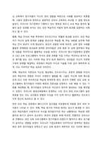 안드라고지와 페다고지의 개념을 비교 설명하고 성인 학습 과정에서 미치는 영향을 기술하시오.-10