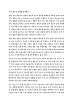 안드라고지와 페다고지의 개념을 비교 설명하고 성인 학습 과정에서 미치는 영향을 기술하시오.-11