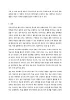 안드라고지와 페다고지의 개념을 비교 설명하고 성인 학습 과정에서 미치는 영향을 기술하시오.-12