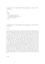 1~5주차를 통해 진로, 자기이해, 미래설계 등의 내용을 학습하였습니다 “꿈의 목록 100가지”를 작성해 보고-1