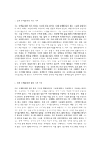 1~5주차를 통해 진로, 자기이해, 미래설계 등의 내용을 학습하였습니다 “꿈의 목록 100가지”를 작성해 보고-2