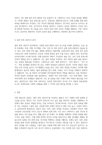 1~5주차를 통해 진로, 자기이해, 미래설계 등의 내용을 학습하였습니다 “꿈의 목록 100가지”를 작성해 보고-3