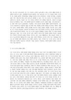 우리나라의 1인 가구가 증가하면서 사회, 경제, 문화적 등으로 어떤 변화들이 생기고 있으며, 발생하고 있는-2