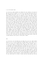 우리나라의 1인 가구가 증가하면서 사회, 경제, 문화적 등으로 어떤 변화들이 생기고 있으며, 발생하고 있는-3