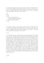 최근 청소년들이 인터넷이나 스마트폰 사용이 늘어나면서 인터넷이나 스마트폰을 통한 피싱이나 스미싱, 파밍, 메모리해킹 등을 통한 피해가 증가하고 있다 피싱이나 스미싱, 파밍 등 인터넷이나 스마트폰을 이용한 신종사기의 유형과 사례를 조사하고 청소년들이 이러한 피해를 당하지 않도록 예방하기 위한 대책은 무엇인지 논의하시오-1