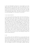 최근 청소년들이 인터넷이나 스마트폰 사용이 늘어나면서 인터넷이나 스마트폰을 통한 피싱이나 스미싱, 파밍, 메모리해킹 등을 통한 피해가 증가하고 있다 피싱이나 스미싱, 파밍 등 인터넷이나 스마트폰을 이용한 신종사기의 유형과 사례를 조사하고 청소년들이 이러한 피해를 당하지 않도록 예방하기 위한 대책은 무엇인지 논의하시오-3