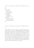 우리나라의 1인 가구가 증가하면서 사회, 경제, 문화적 등으로 어떤 변화들이 생기고 있으며-1