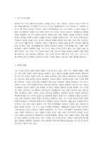 우리나라의 1인 가구가 증가하면서 사회, 경제, 문화적 등으로 어떤 변화들이 생기고 있으며-2
