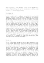 우리나라의 1인 가구가 증가하면서 사회, 경제, 문화적 등으로 어떤 변화들이 생기고 있으며-4