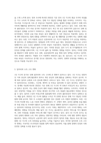 우리나라의 1인 가구가 증가하면서 사회, 경제, 문화적 등으로 어떤 변화들이 생기고 있으며-6