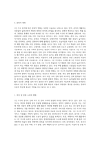 우리나라의 1인 가구가 증가하면서 사회, 경제, 문화적 등으로 어떤 변화들이 생기고 있으며-7