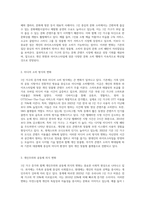 우리나라의 1인 가구가 증가하면서 사회, 경제, 문화적 등으로 어떤 변화들이 생기고 있으며-8