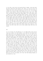 우리나라의 1인 가구가 증가하면서 사회, 경제, 문화적 등으로 어떤 변화들이 생기고 있으며-9