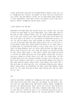 1~5주차를 통해 학습한 가족생활주기와 가족생활교육 전문에 대한 내용을 바탕으로 현대사회에서-3