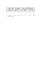 1~5주차를 통해 학습한 가족생활주기와 가족생활교육 전문에 대한 내용을 바탕으로 현대사회에서-4