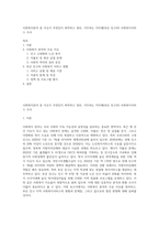 사회복지분야 중 이슈가 무엇인지 파악하고 정리, 거주하는 지자체(부산 진구)의 사회복지서비스 조사-1