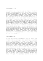 사회복지분야 중 이슈가 무엇인지 파악하고 정리, 거주하는 지자체(부산 진구)의 사회복지서비스 조사-2