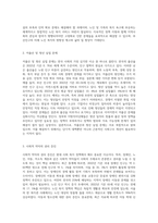 사회복지분야 중 이슈가 무엇인지 파악하고 정리, 거주하는 지자체(부산 진구)의 사회복지서비스 조사-3