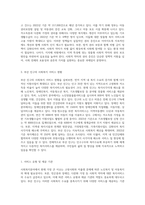 사회복지분야 중 이슈가 무엇인지 파악하고 정리, 거주하는 지자체(부산 진구)의 사회복지서비스 조사-4