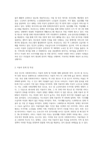 사회복지분야 중 이슈가 무엇인지 파악하고 정리, 거주하는 지자체(부산 진구)의 사회복지서비스 조사-5