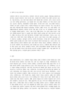 사회복지분야 중 이슈가 무엇인지 파악하고 정리, 거주하는 지자체(부산 진구)의 사회복지서비스 조사-6