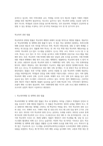 최근 청소년의 학교폭력이 심각해지면서 관련 법이 재정될 정도로 사회적인 문제가 되고 있다 학교폭력과 관련된 법이 무엇이고, 그 법에 의해 학교에서 어떤 시스템이 운영되는지 살펴보고, 가해자 처벌에 대한 개선방안에 대한 개인의 의견을 제시하시오-2