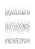 최근 청소년의 학교폭력이 심각해지면서 관련 법이 재정될 정도로 사회적인 문제가 되고 있다 학교폭력과 관련된 법이 무엇이고, 그 법에 의해 학교에서 어떤 시스템이 운영되는지 살펴보고, 가해자 처벌에 대한 개선방안에 대한 개인의 의견을 제시하시오-3