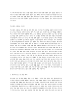 최근 청소년의 학교폭력이 심각해지면서 관련 법이 재정될 정도로 사회적인 문제가 되고 있다 학교폭력과 관련된 법이 무엇이고, 그 법에 의해 학교에서 어떤 시스템이 운영되는지 살펴보고, 가해자 처벌에 대한 개선방안에 대한 개인의 의견을 제시하시오-4