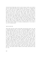 최근 청소년의 학교폭력이 심각해지면서 관련 법이 재정될 정도로 사회적인 문제가 되고 있다 학교폭력과 관련된 법이 무엇이고, 그 법에 의해 학교에서 어떤 시스템이 운영되는지 살펴보고, 가해자 처벌에 대한 개선방안에 대한 개인의 의견을 제시하시오-6