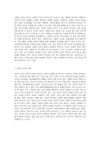 신체적 건강과 심리적 건강간의 상관도를 실제 사례와 연결하여 논의하시오 (1)-2