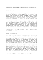 신체적 건강과 심리적 건강간의 상관도를 실제 사례와 연결하여 논의하시오 (1)-4