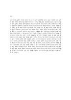 신체적 건강과 심리적 건강간의 상관도를 실제 사례와 연결하여 논의하시오 (1)-5