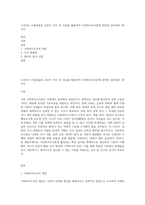 1~9주차 수업내용중 교안이 아닌 타 자료를 활용하여 사회복지조사론에 관련된 용어정리 20가지-1